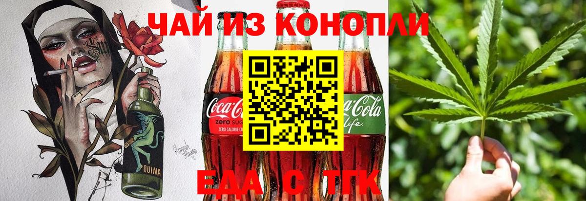 Арсеньев  Еда ТГК марихуана  Вход с VPN 