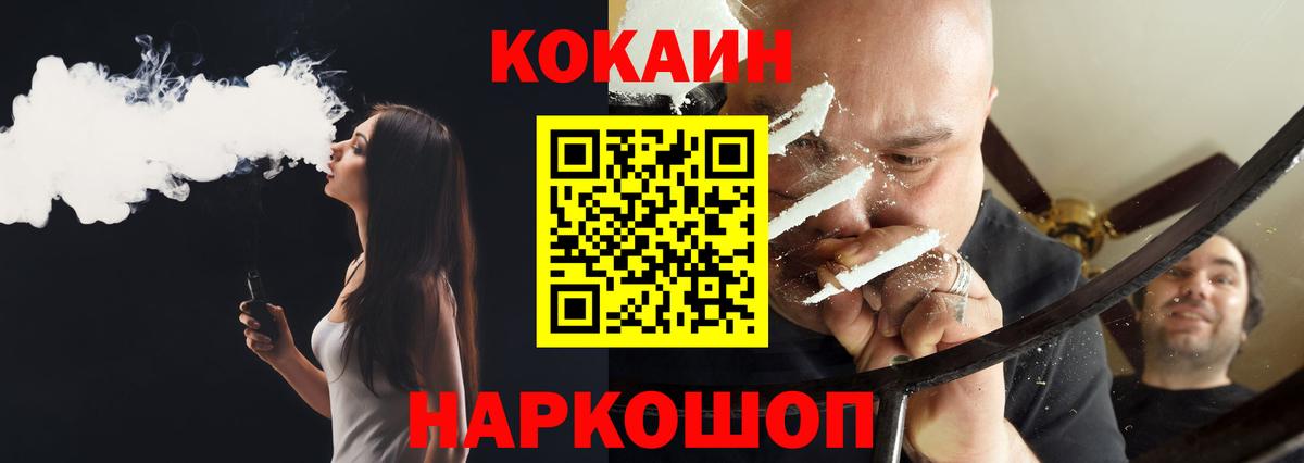 КОКАИН Боливия  Вход с VPN  Арсеньев  COCAIN Перу 