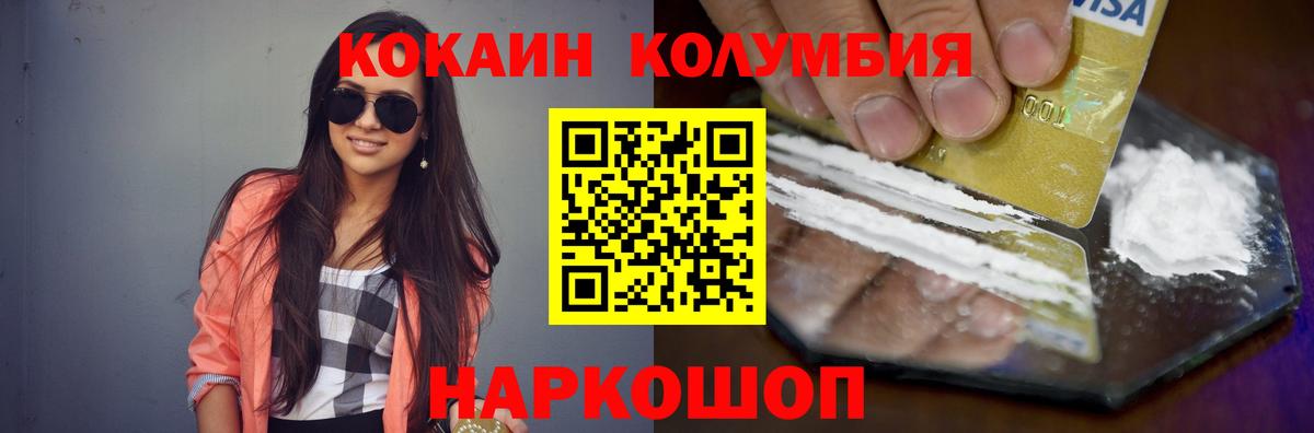 Кокаин FishScale Арсеньев