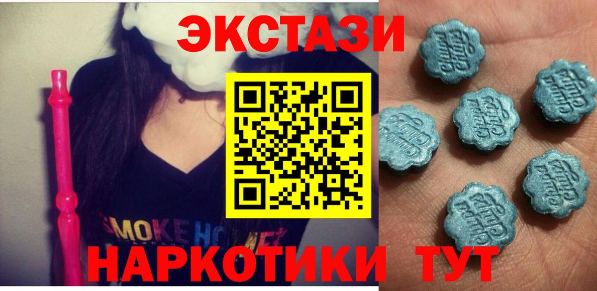 цена наркотик  ЭКСТАЗИ 280мг  Вход с VPN  Арсеньев  ЭКСТАЗИ 