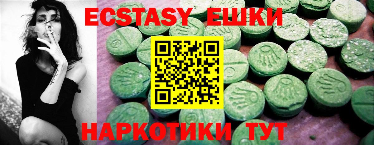 Ecstasy 280мг Арсеньев