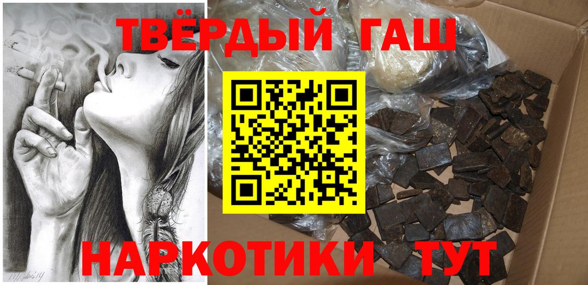 купить закладку  ГАШИШ  Гашиш убойный  Вход с VPN  ГАШ убойный  Арсеньев 