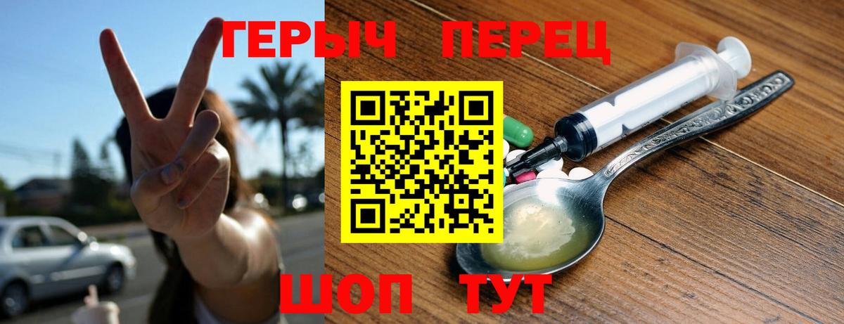 Арсеньев  ГЕРОИН Heroin  Вход с VPN 