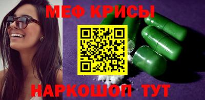 мяу мяу кристалл Кимры