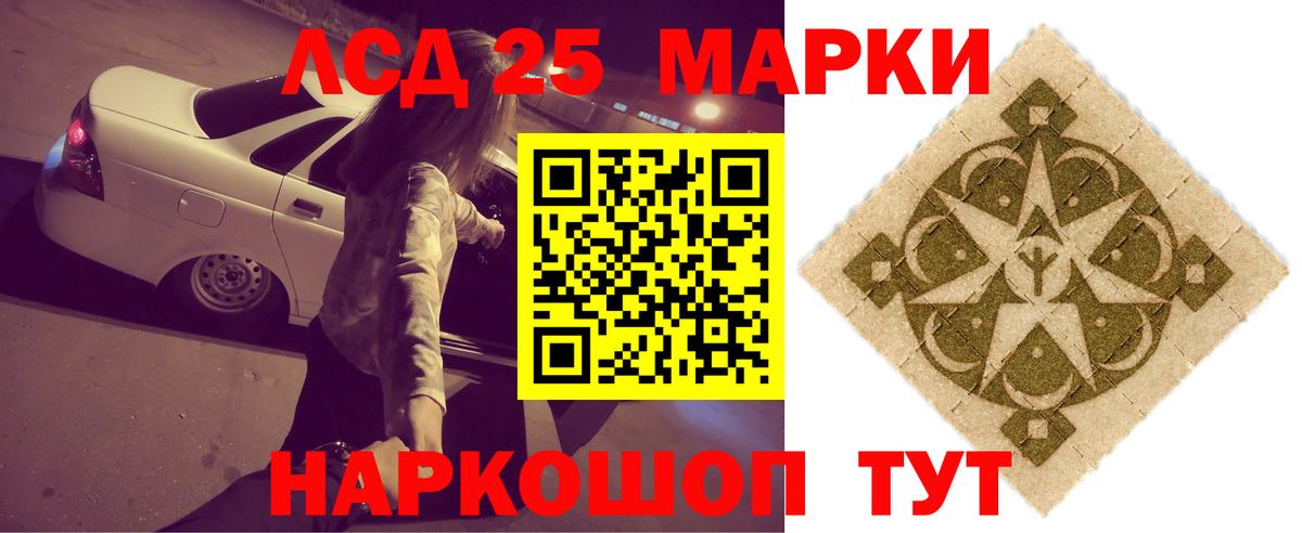 Лсд 25 экстази  Лсд 25 экстази ecstasy  Вход с VPN  Арсеньев 
