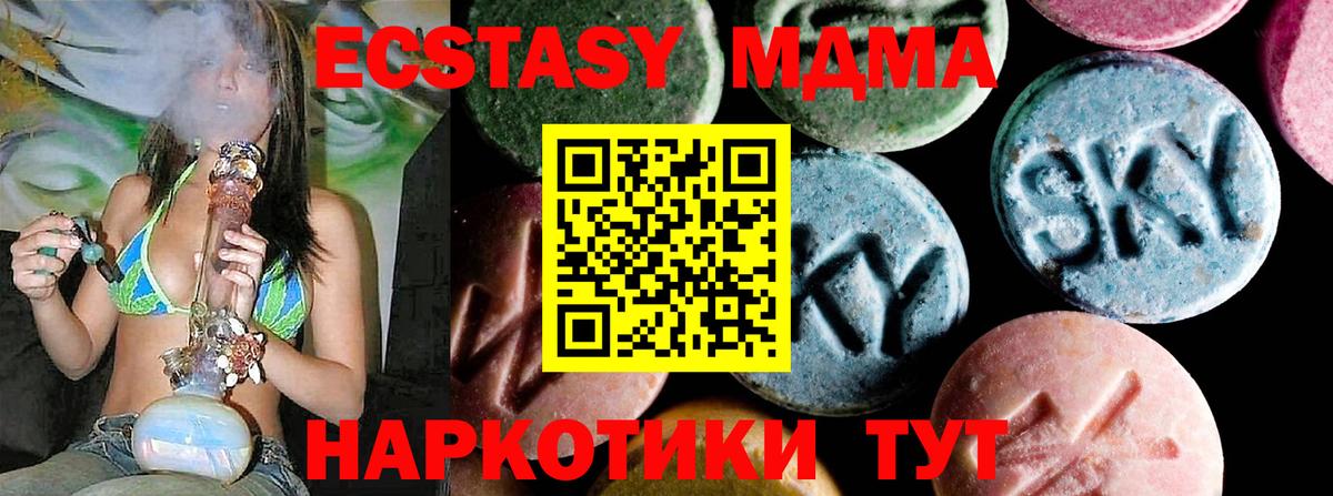 Арсеньев  МДМА VHQ  Вход с VPN  МДМА  MDMA crystal 