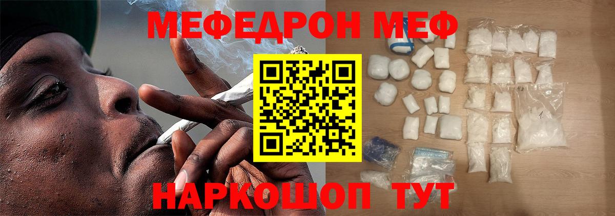 Меф МЯУ МЯУ кристаллы  Арсеньев  Конопля  Вход с VPN  ГАШ 