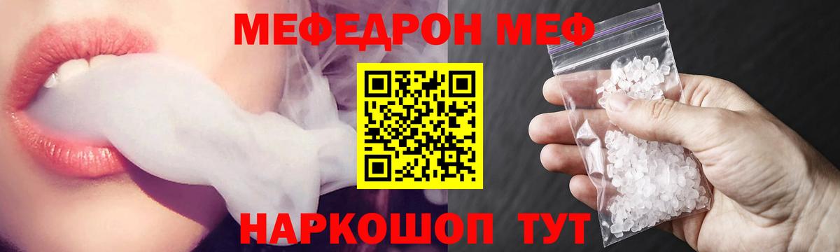 Мефедрон  Меф кристаллы  Арсеньев  Вход с VPN  МЯУ-МЯУ 4 MMC 