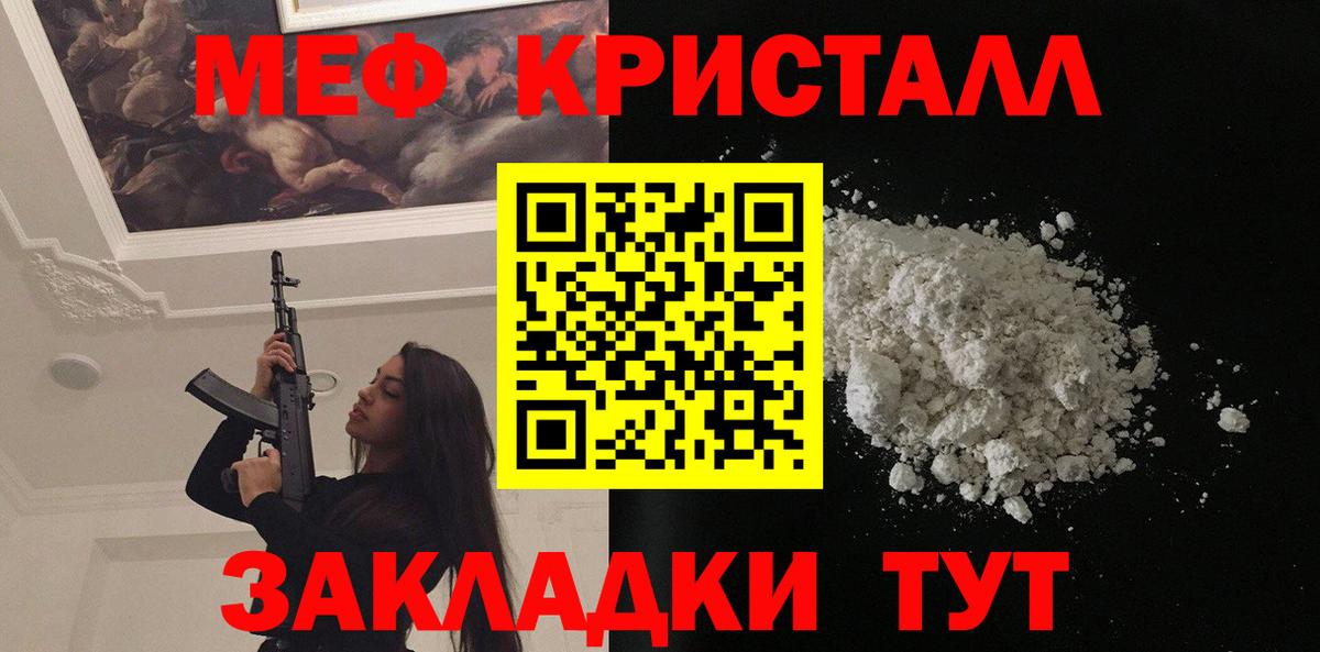 Меф  Арсеньев