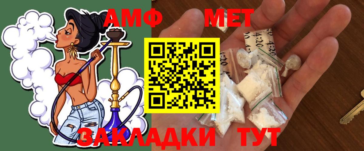 Арсеньев  Метамфетамин  Вход с VPN  Первитин кристалл 