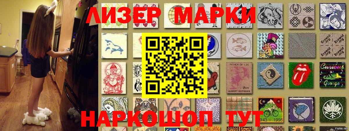 Марки N-bome 1,8мг  Марки N-bome 1,8мг  цена наркотик  Вход с VPN  Арсеньев 